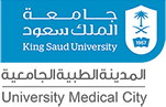المدينة الطبية بجامعة الملك سعود 